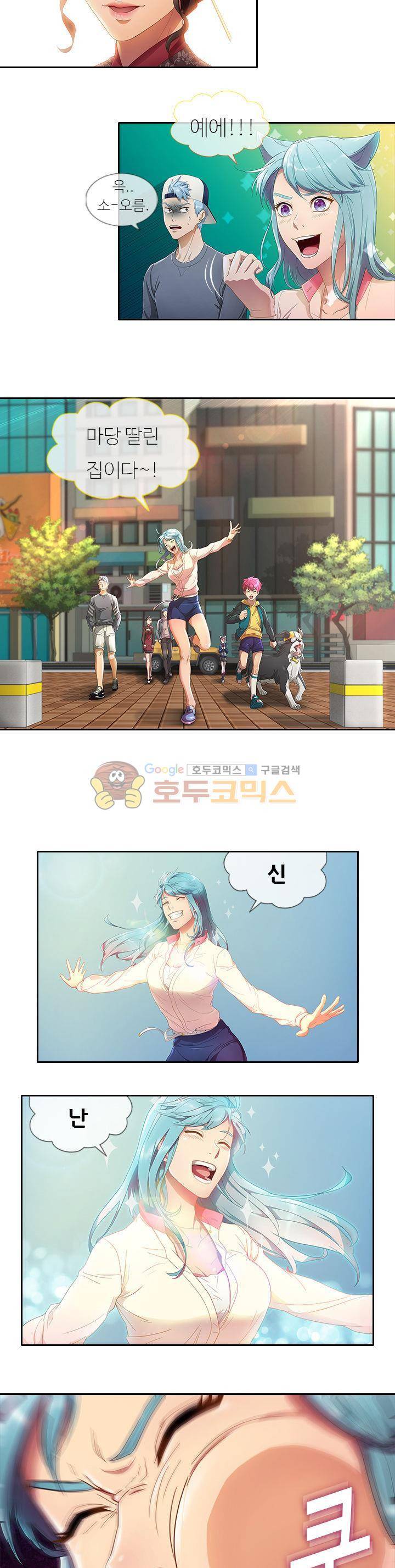 지구에서 3화 5
