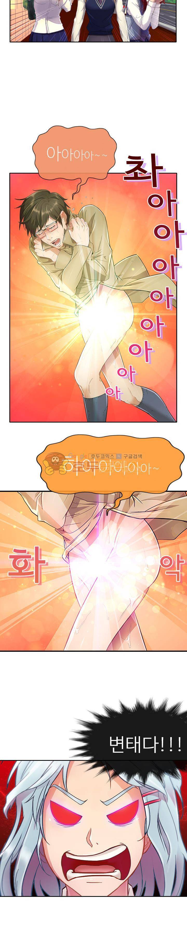 지구에서 6화 5