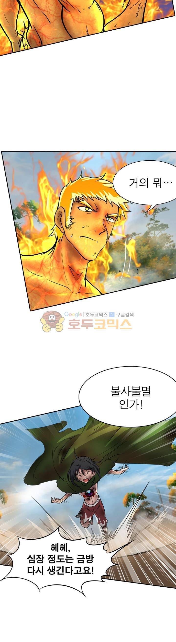 정령사: 나타르 전기 174화 3