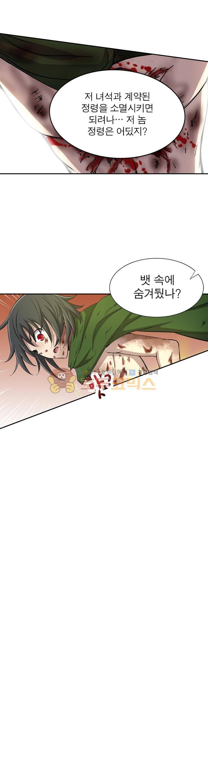 정령사: 나타르 전기 174화 4