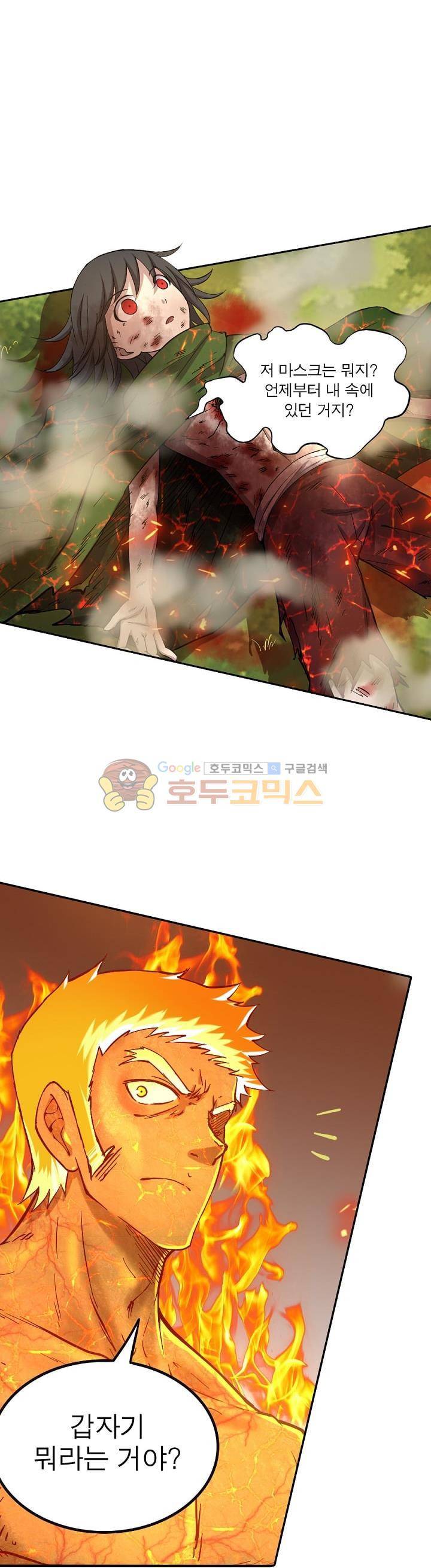 정령사: 나타르 전기 174화 7