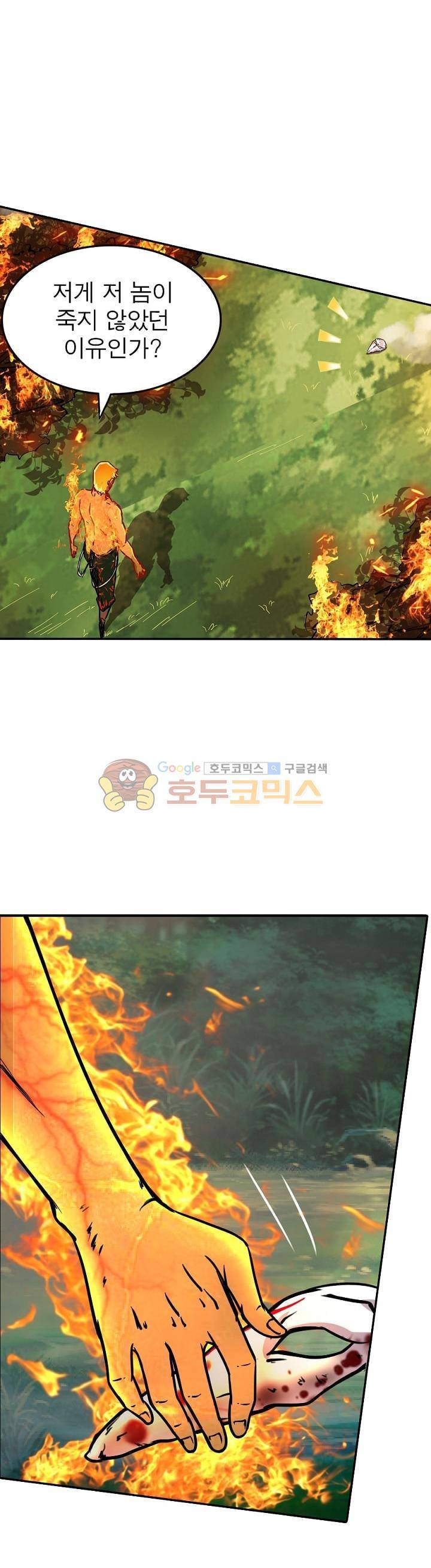 정령사: 나타르 전기 174화 8