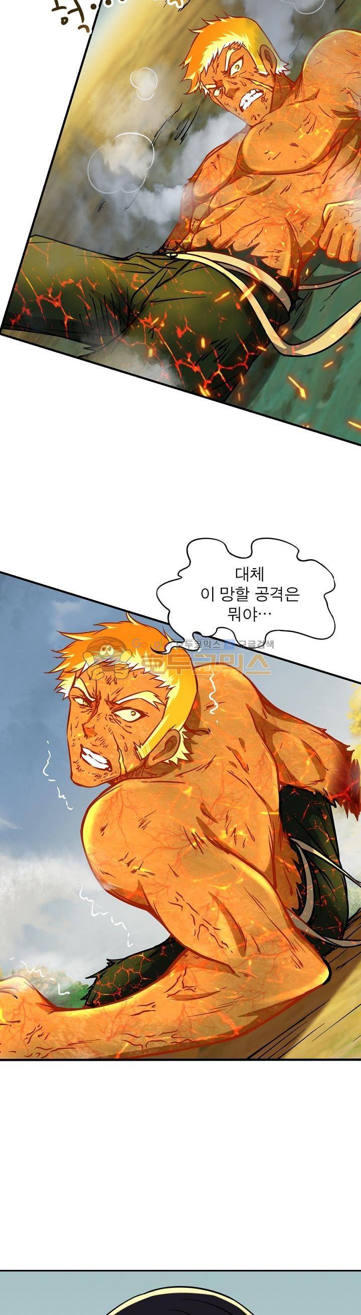 정령사: 나타르 전기 174화 15