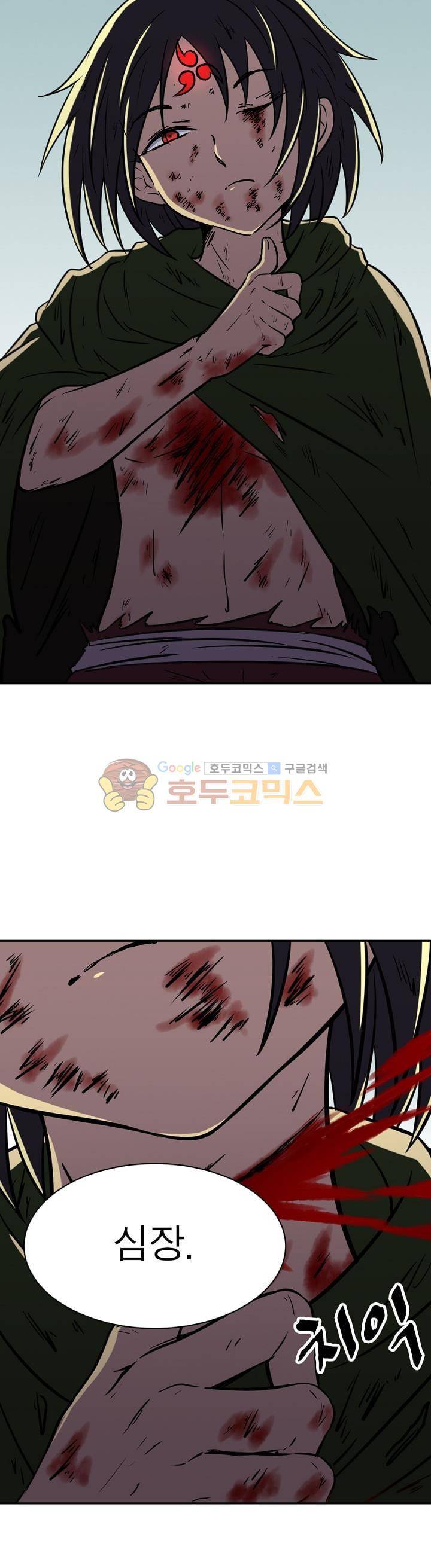 정령사: 나타르 전기 174화 16
