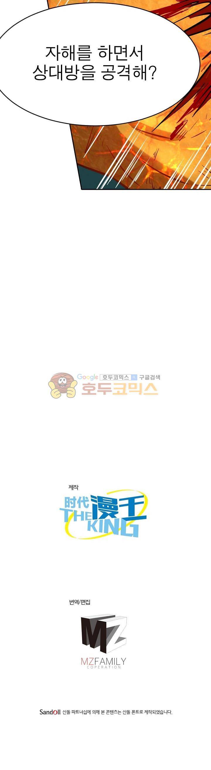 정령사: 나타르 전기 174화 18