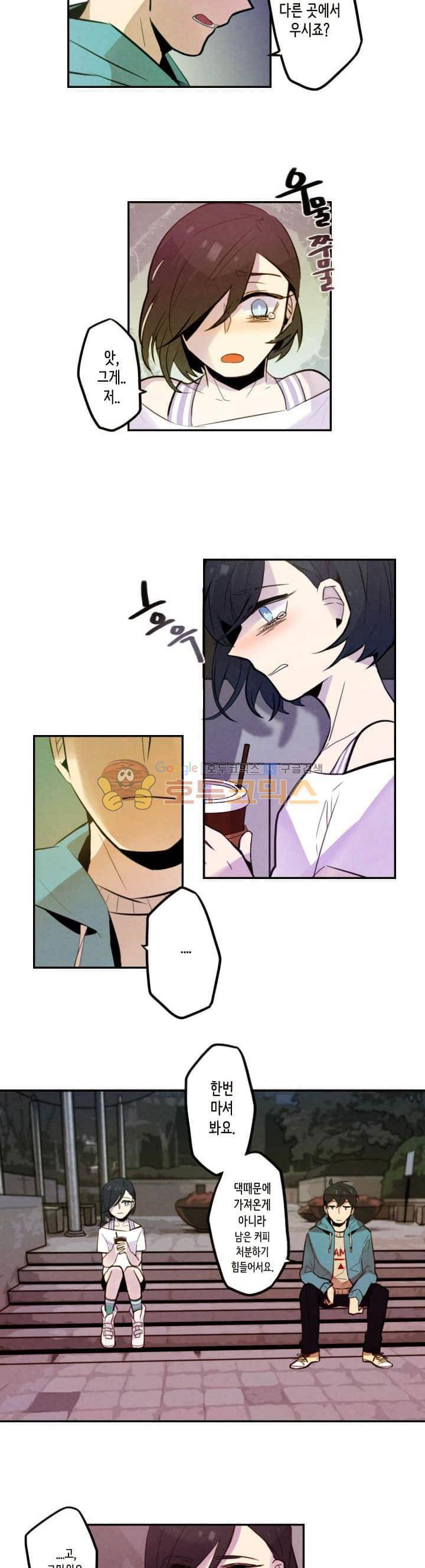 기적의 앱스토어 16화 3