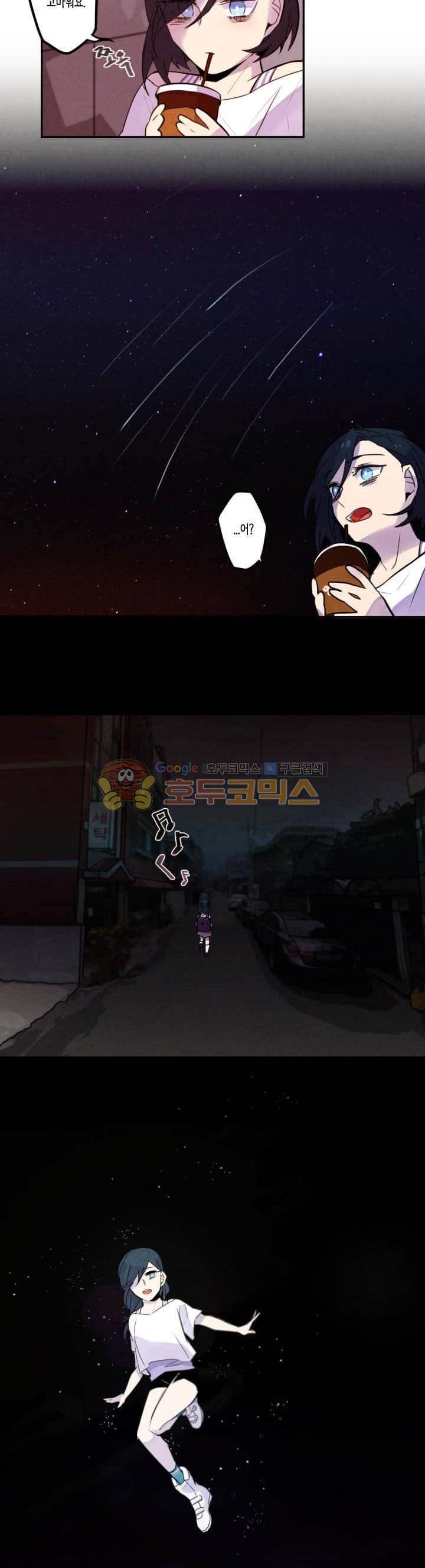 기적의 앱스토어 16화 4