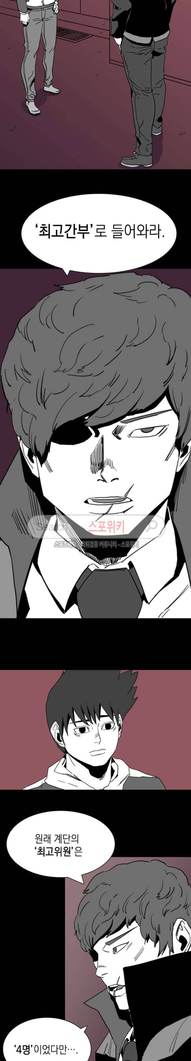 무국 18화 2