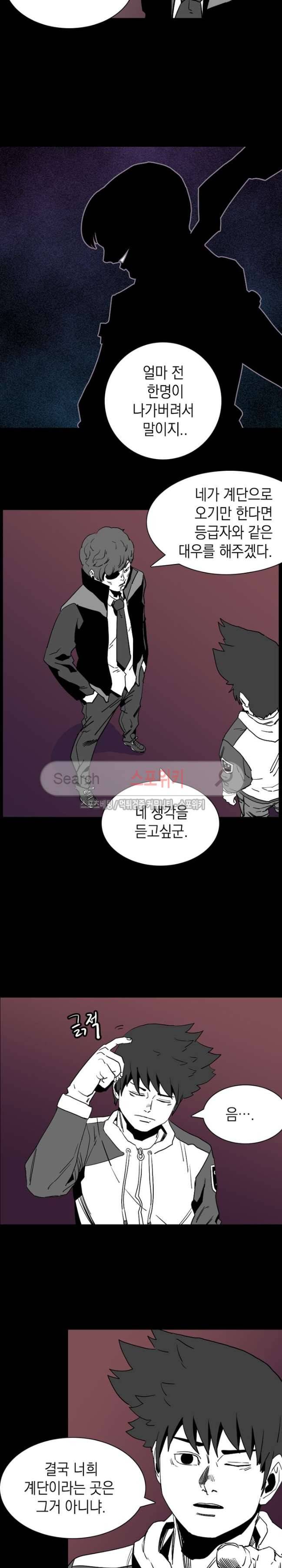 무국 18화 3