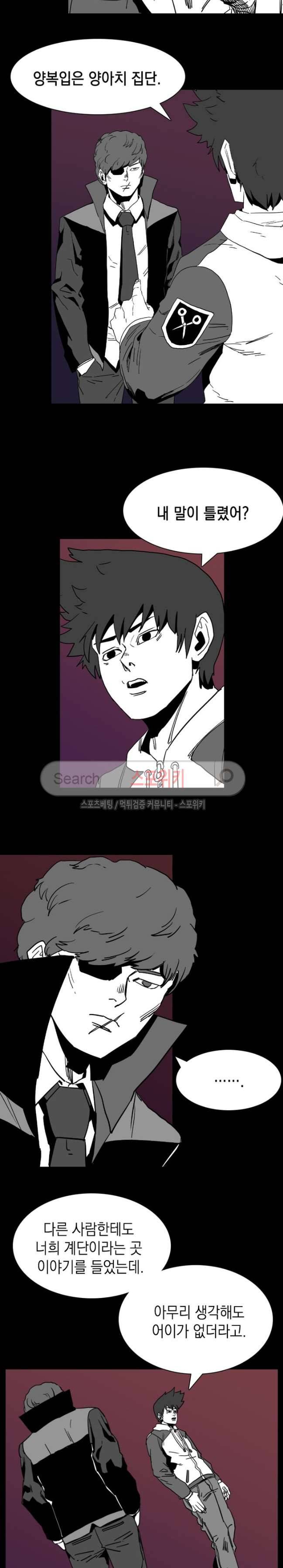무국 18화 4