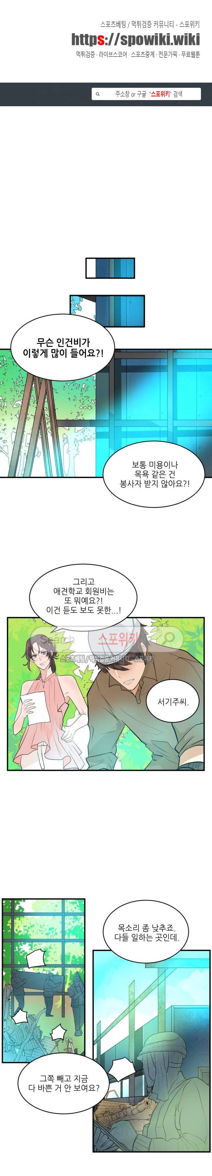 반딧불을 따라서 17화 1