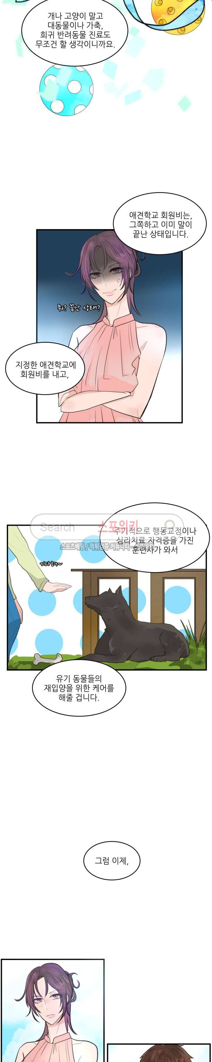 반딧불을 따라서 17화 4