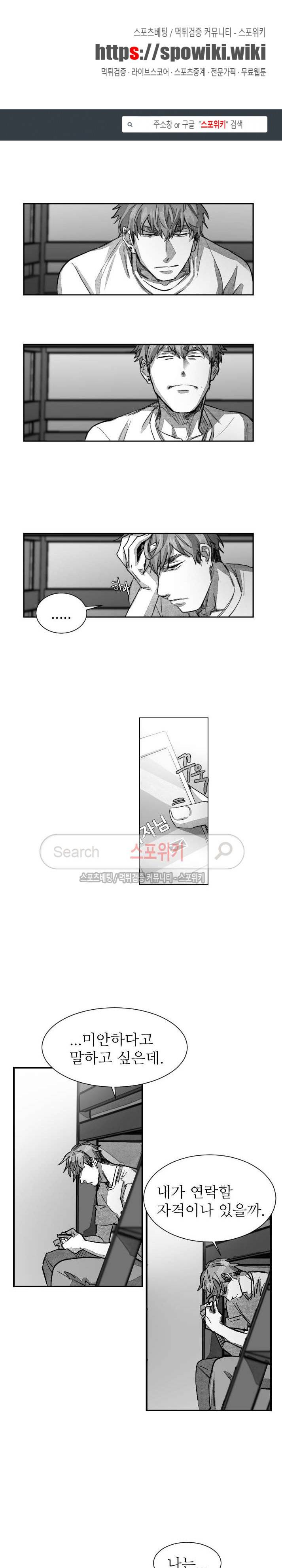 살인자들의 인터뷰 시즌2 22화 1