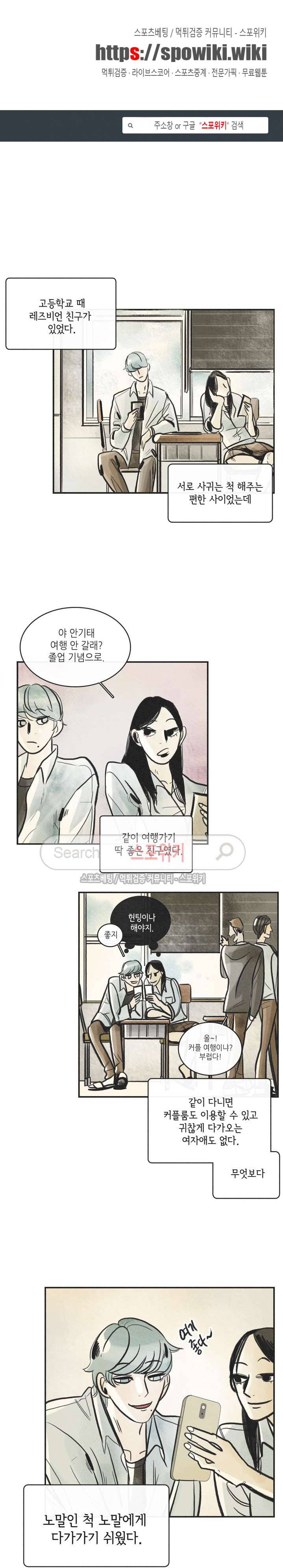 소소한 연애 15화 1
