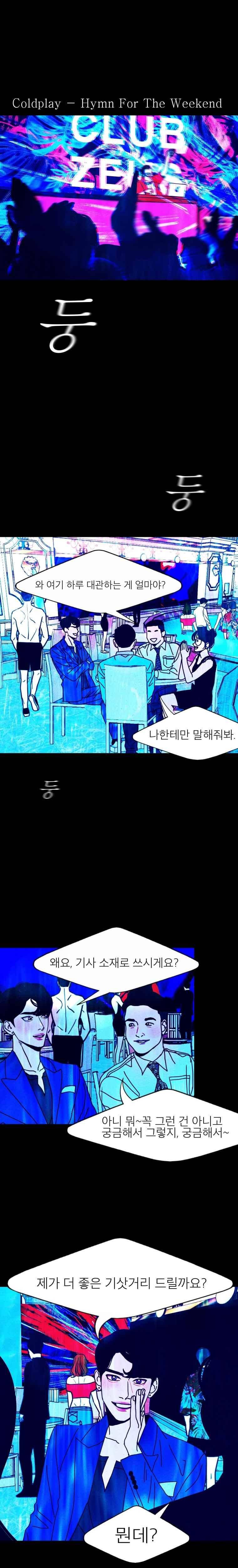 껍데기 20화 1