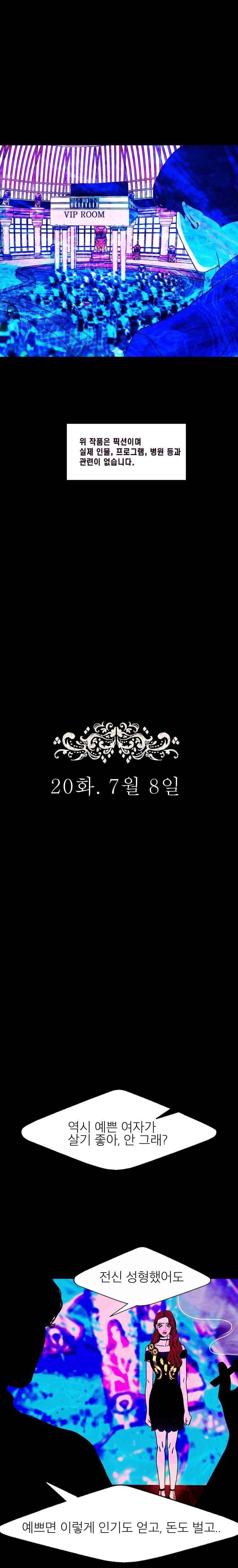 껍데기 20화 3