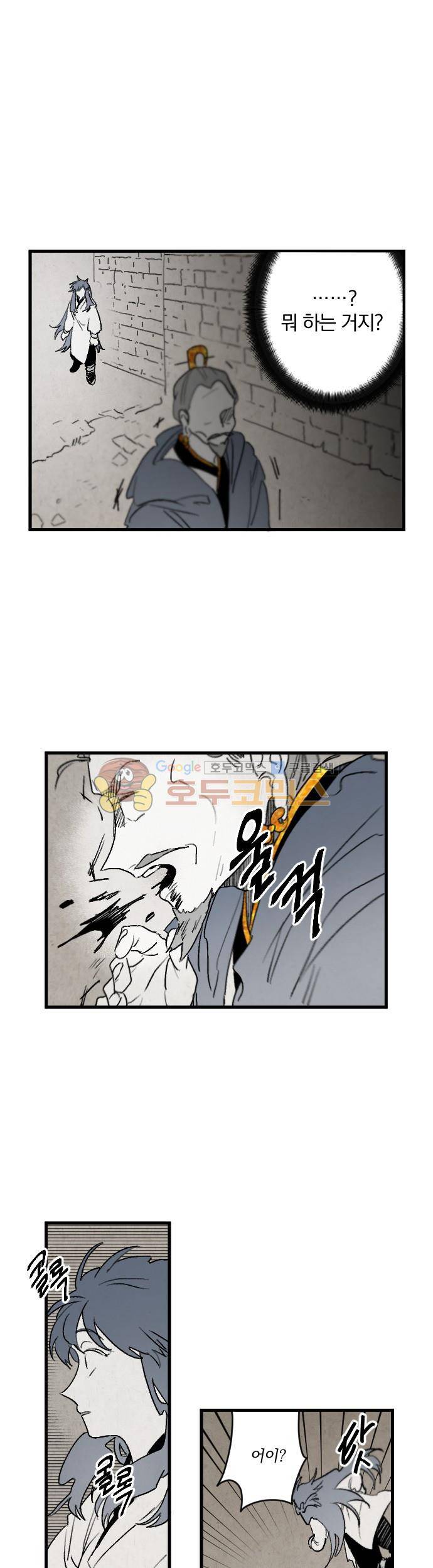 태양의 시 2부 24화 - 잿자리 (3) 5
