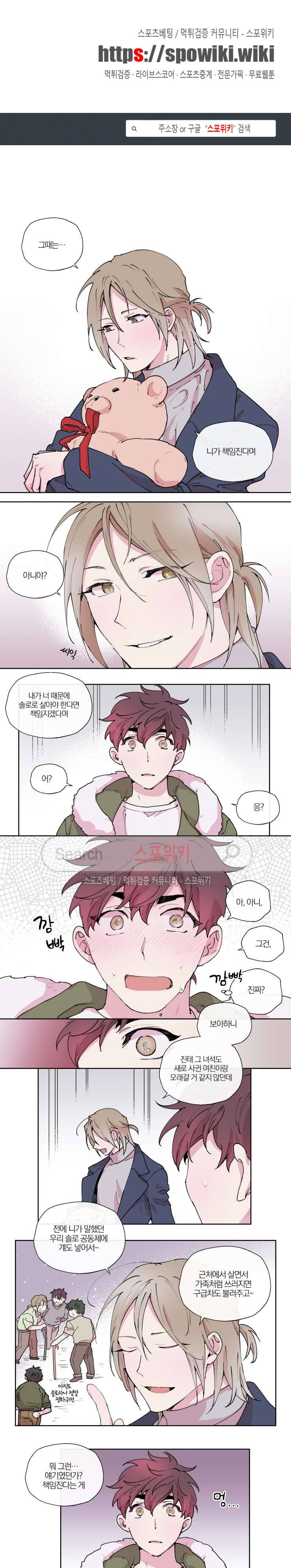 플레이 하우스 최종화 1