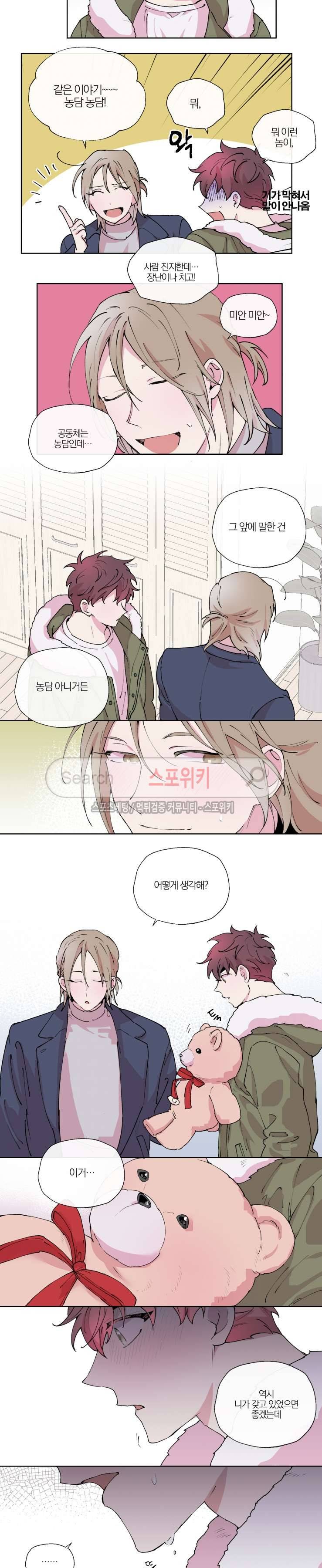 플레이 하우스 최종화 2