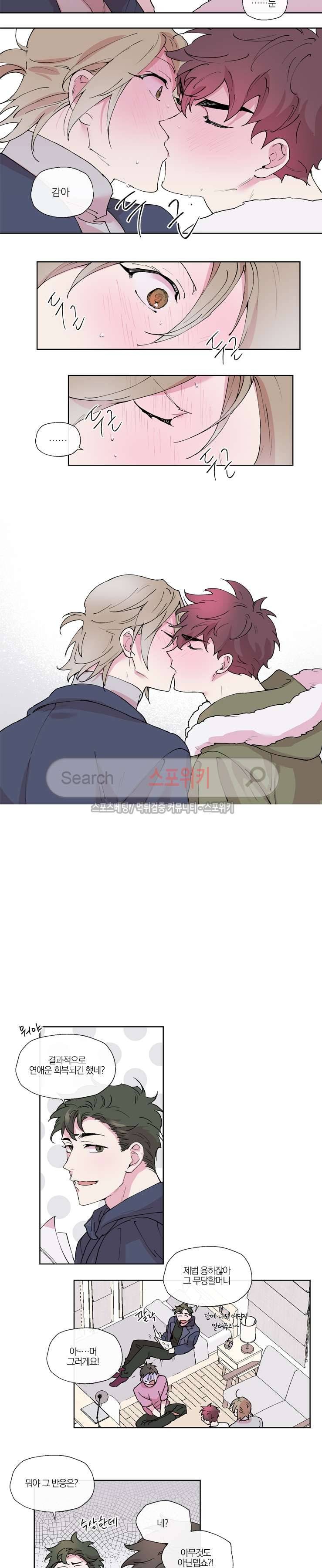 플레이 하우스 최종화 4