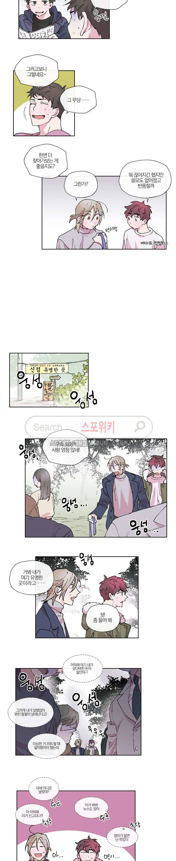 플레이 하우스 최종화 5