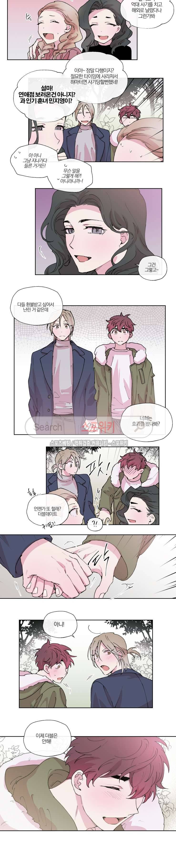 플레이 하우스 최종화 7