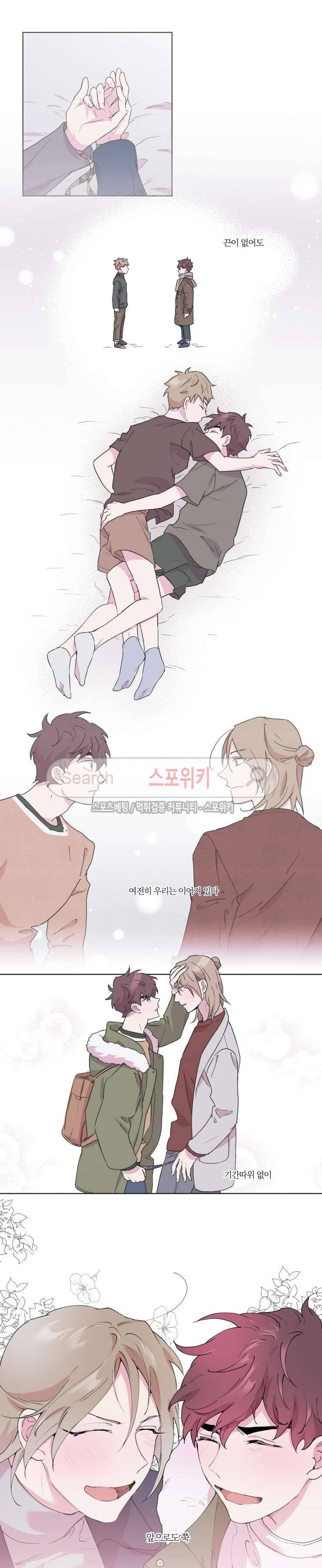 플레이 하우스 최종화 8