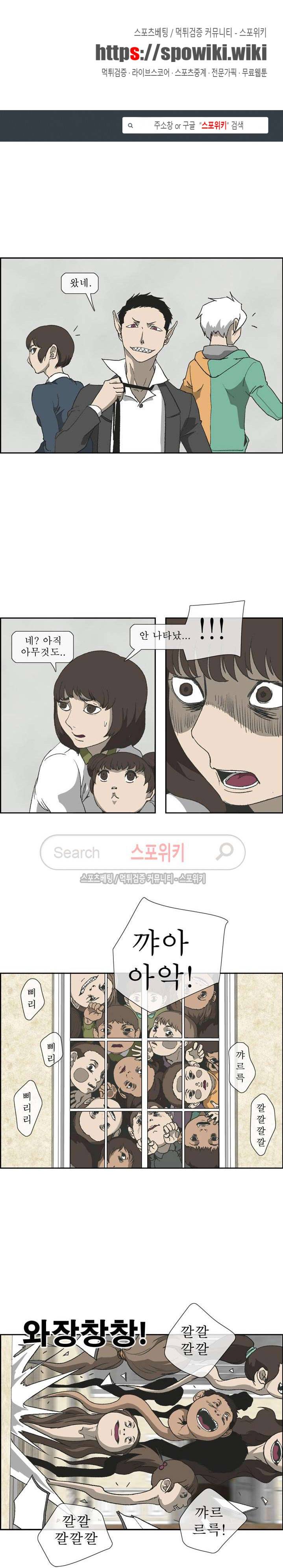 산신 - 마마귀 13화 1