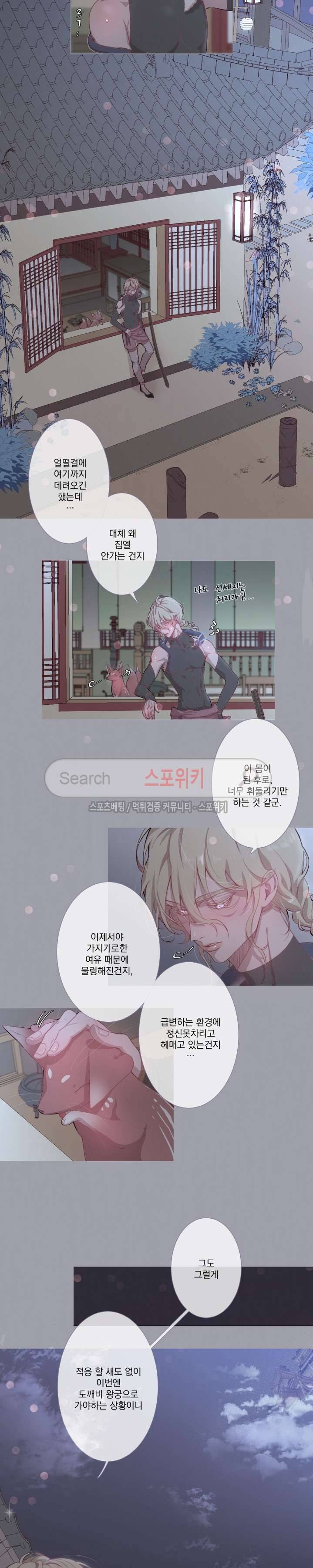 아스란히 6화 2