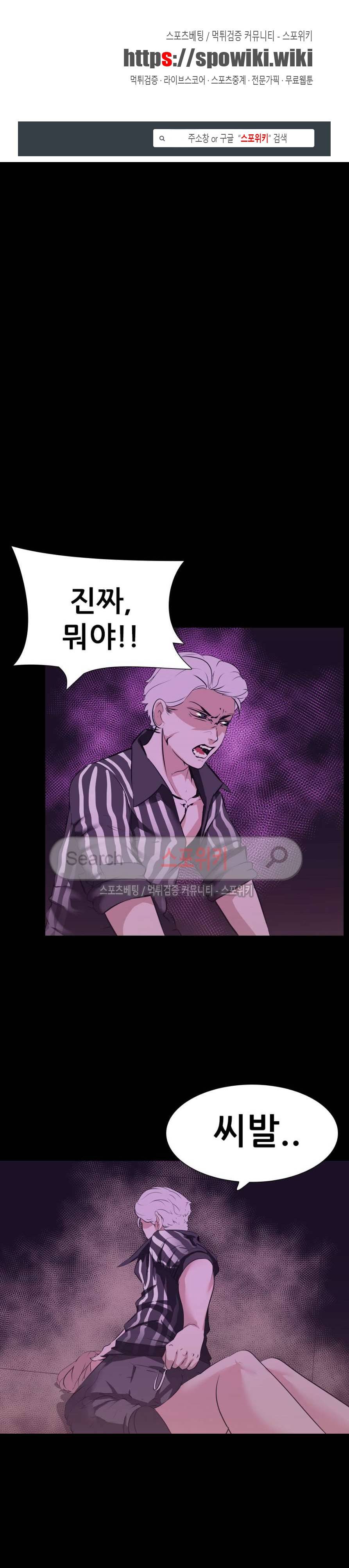 컨테이너 맨 27화 마지막화 1