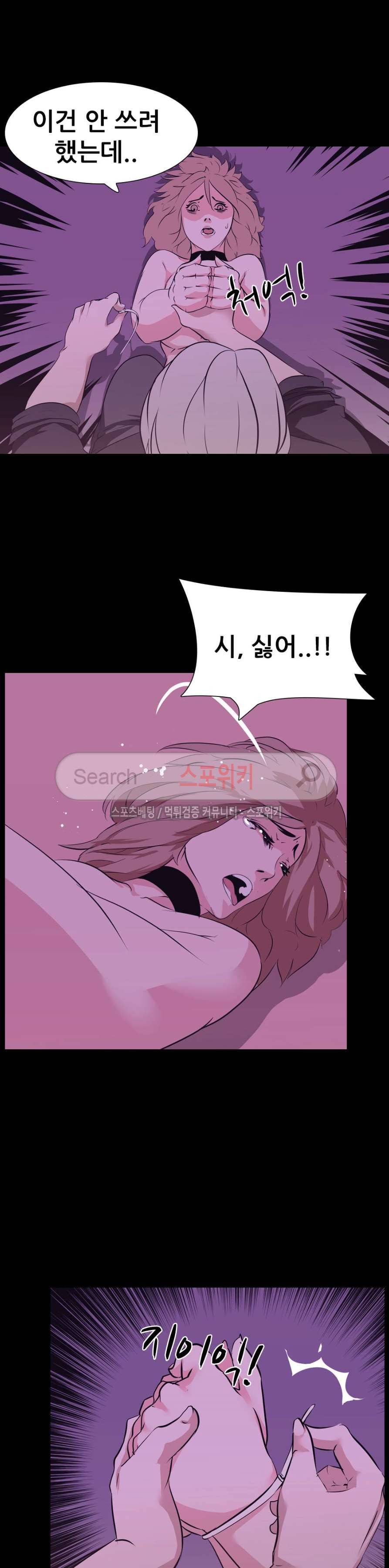 컨테이너 맨 27화 마지막화 2