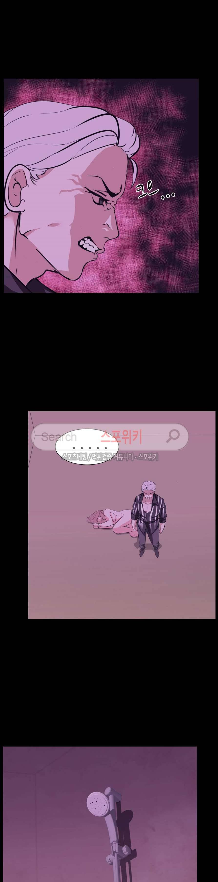 컨테이너 맨 27화 마지막화 5