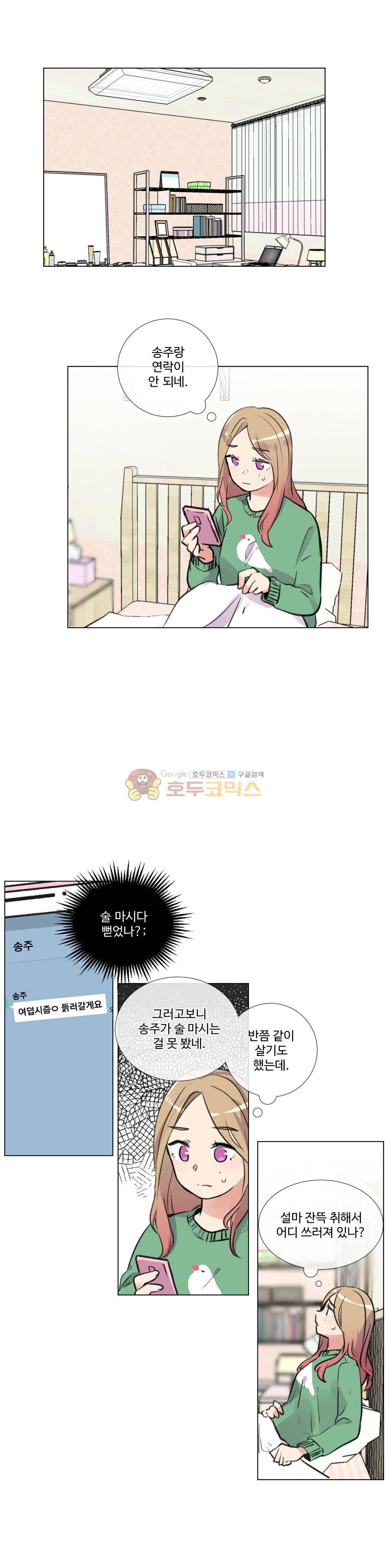 작은 고추가 밉다 48화 1