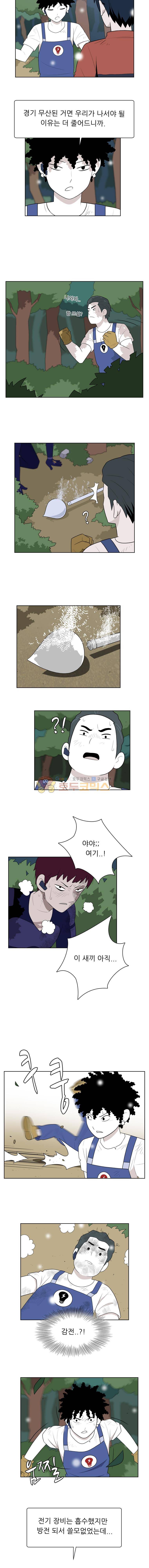 스킬 71화 2