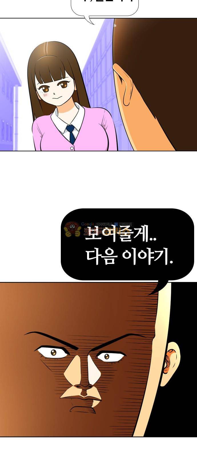 평범한 8반 4장 40화 - JAY (2) 3