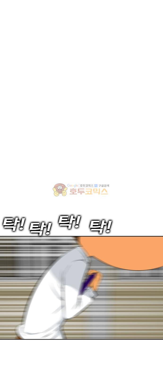 평범한 8반 4장 40화 - JAY (2) 4