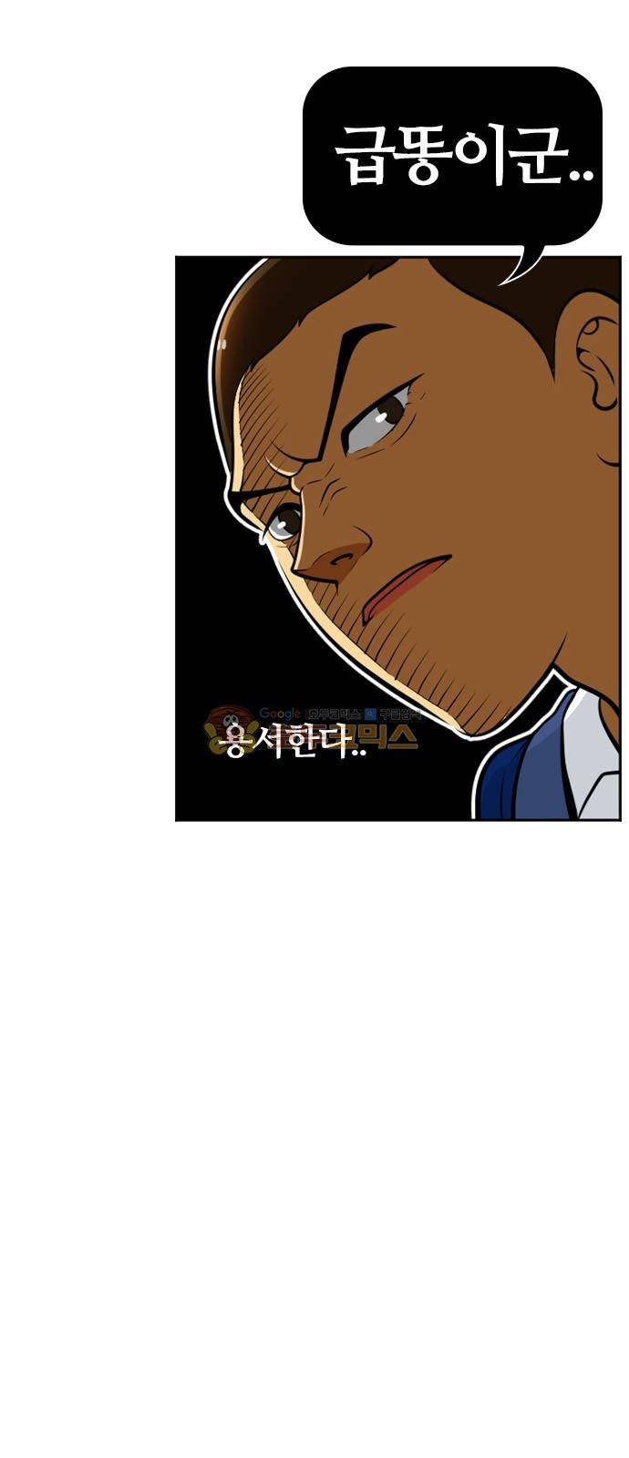 평범한 8반 4장 40화 - JAY (2) 7