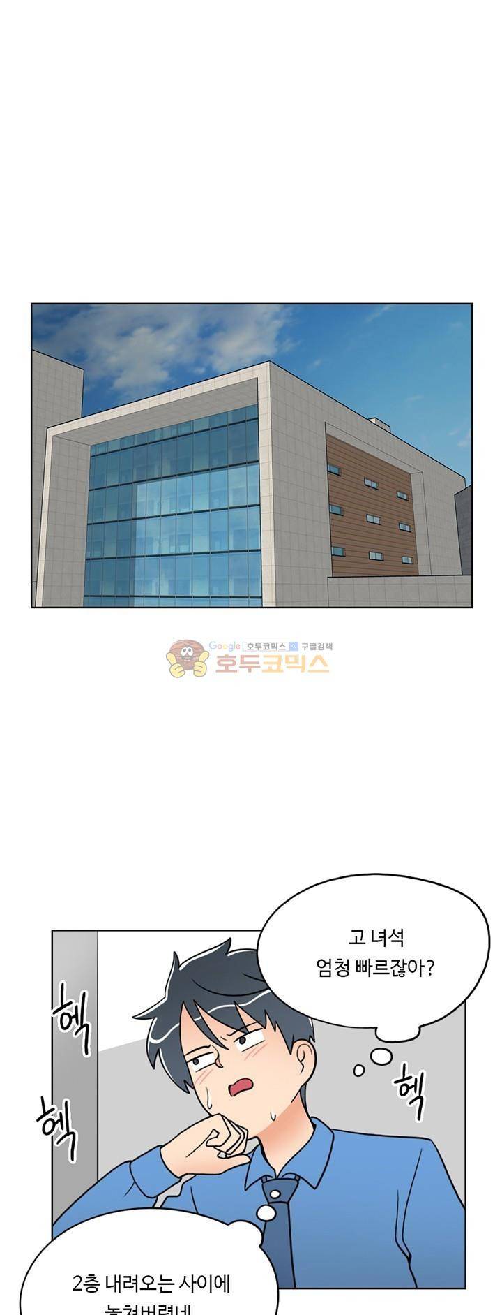 인간 선생님 9화 - 초대 1