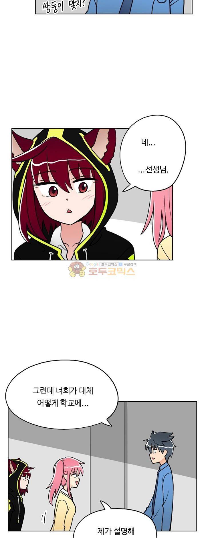인간 선생님 9화 - 초대 4