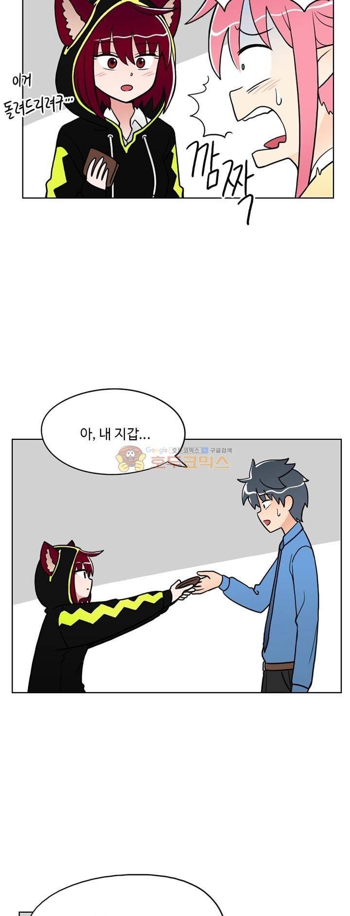 인간 선생님 9화 - 초대 6