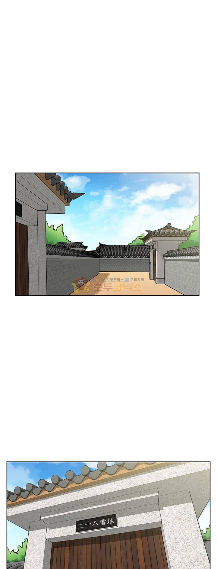 인간 선생님 26화 - 도깨비 소년 가비 1
