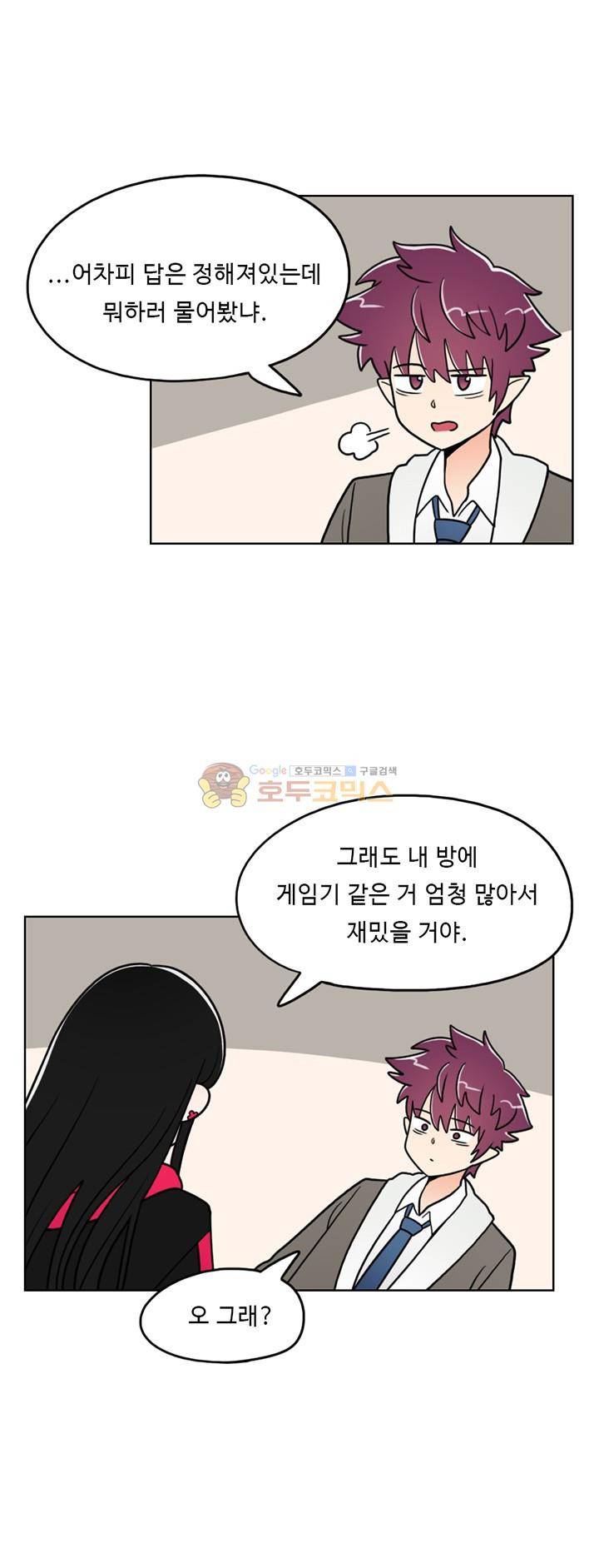 인간 선생님 35화 - 놀러 가자 3