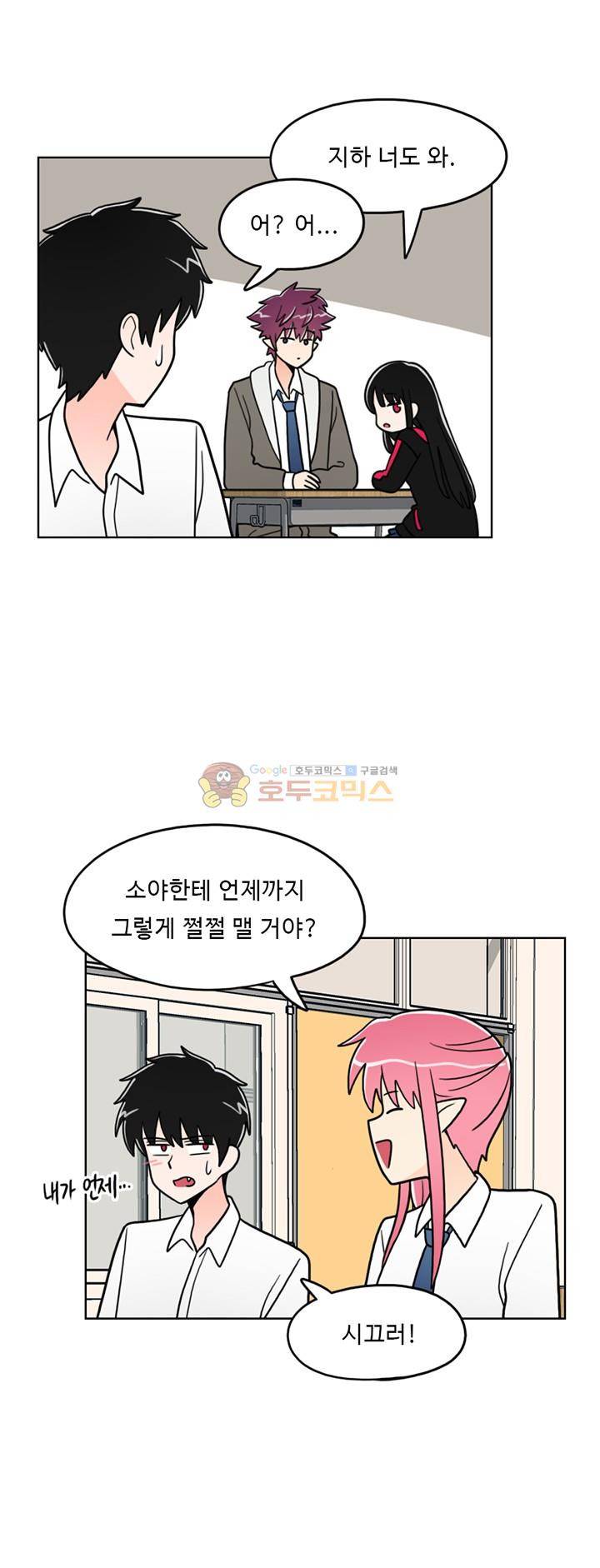 인간 선생님 35화 - 놀러 가자 4
