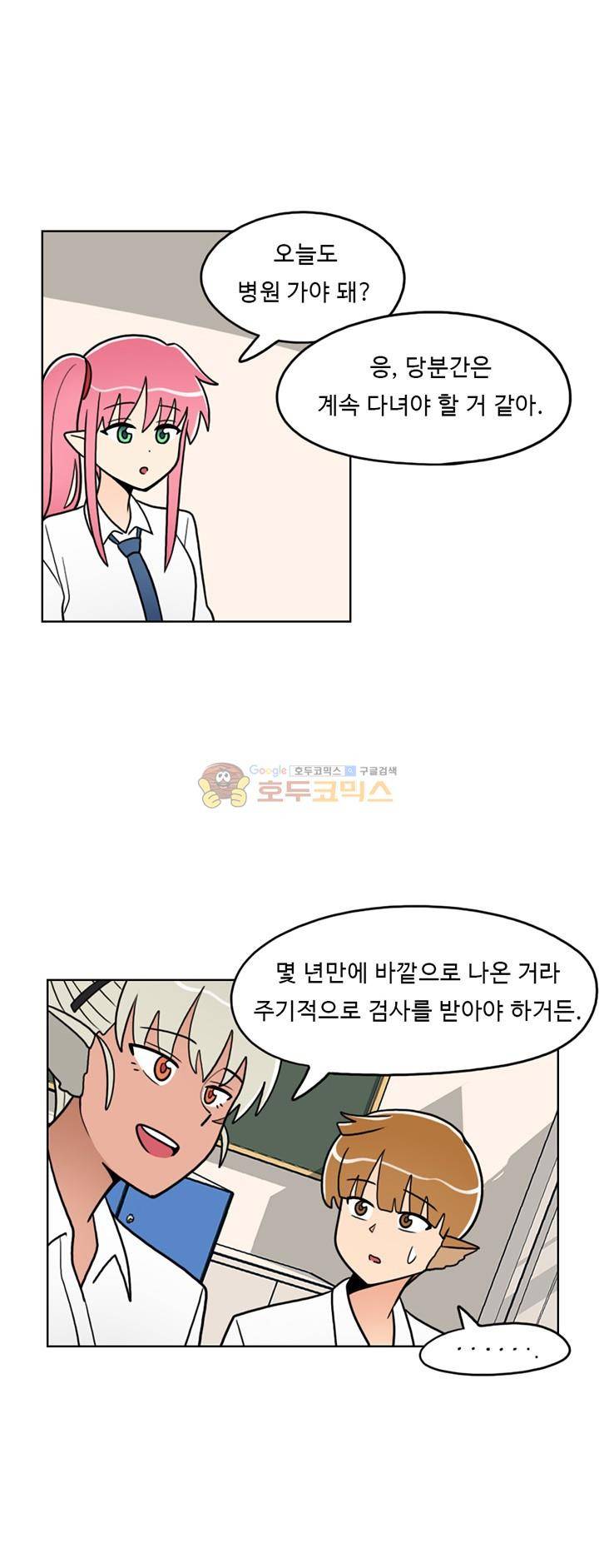 인간 선생님 35화 - 놀러 가자 6