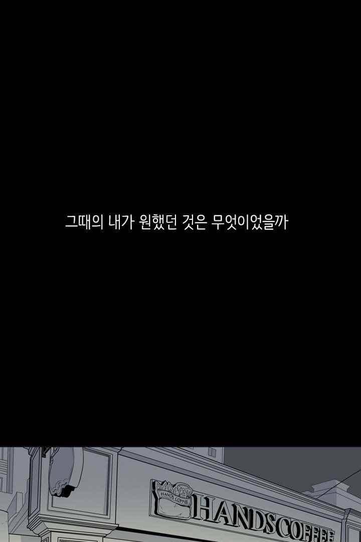 85년생 47화 1