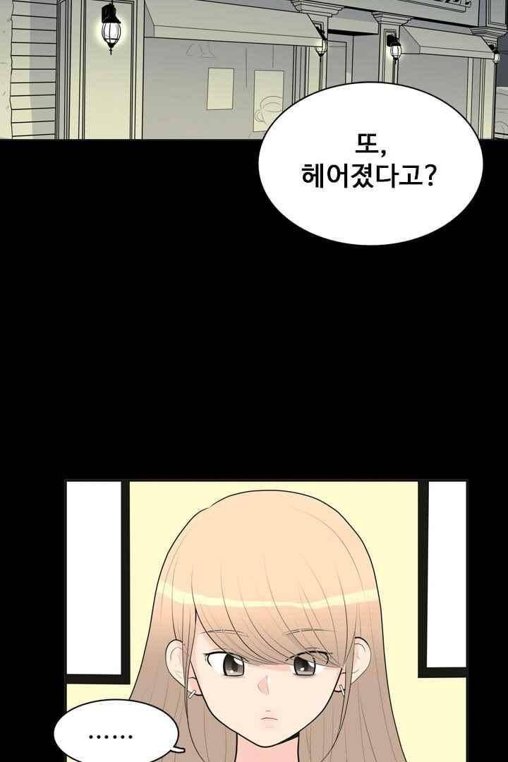 85년생 47화 2