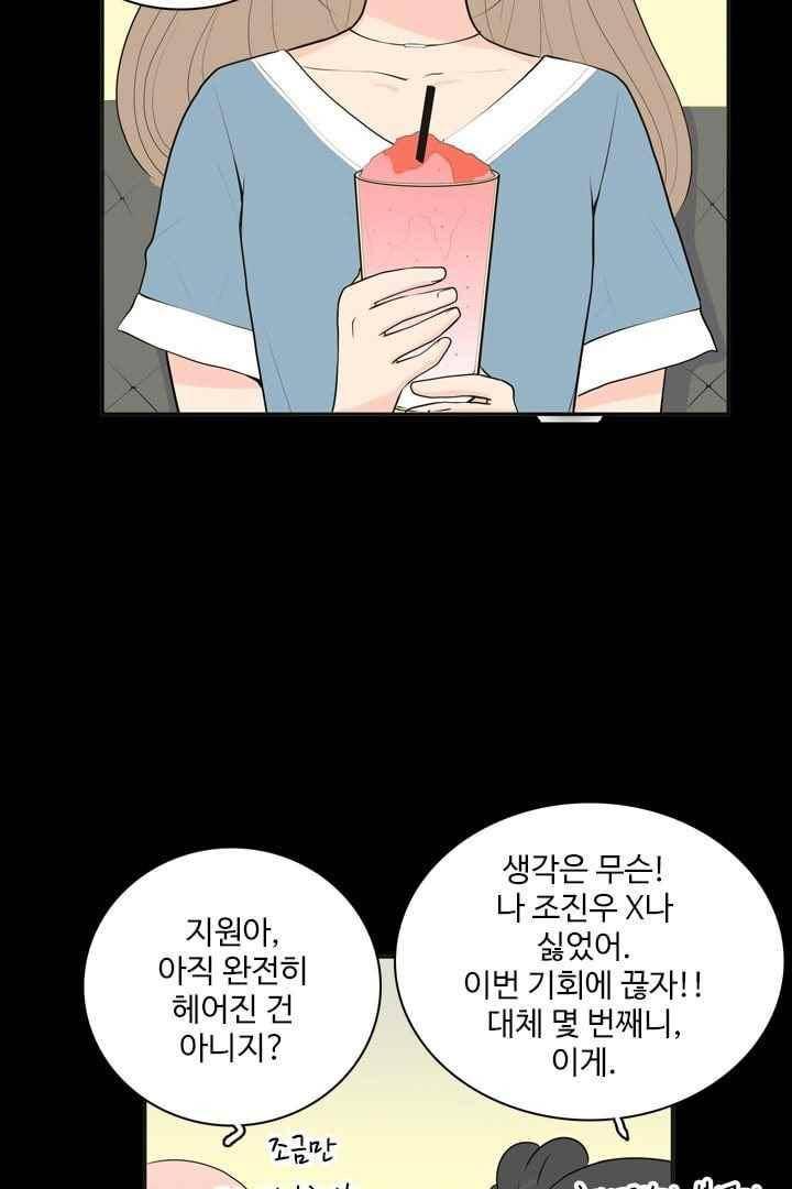 85년생 47화 3