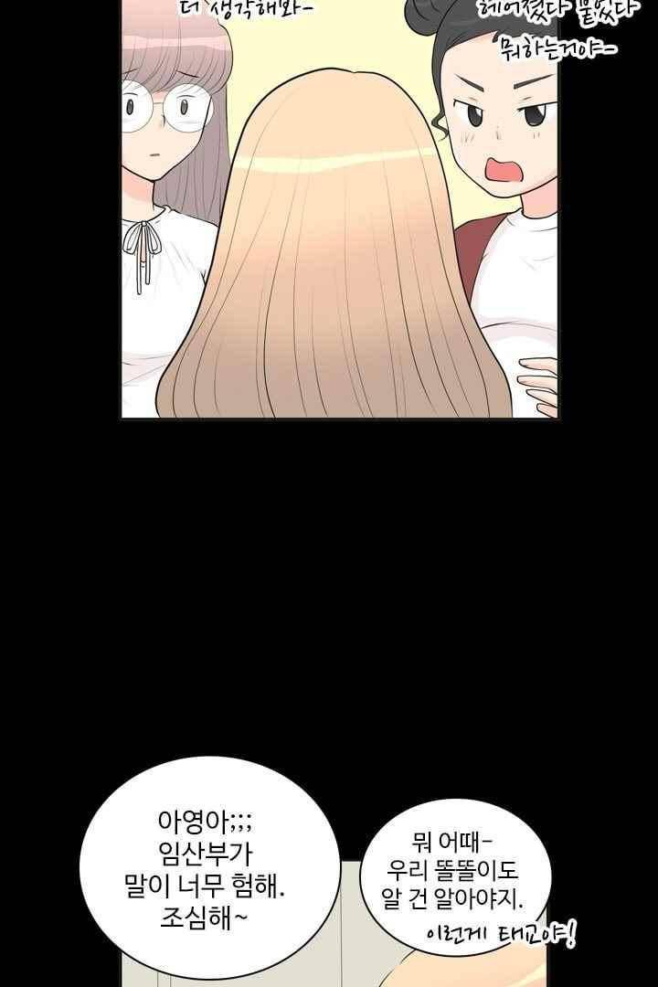 85년생 47화 4