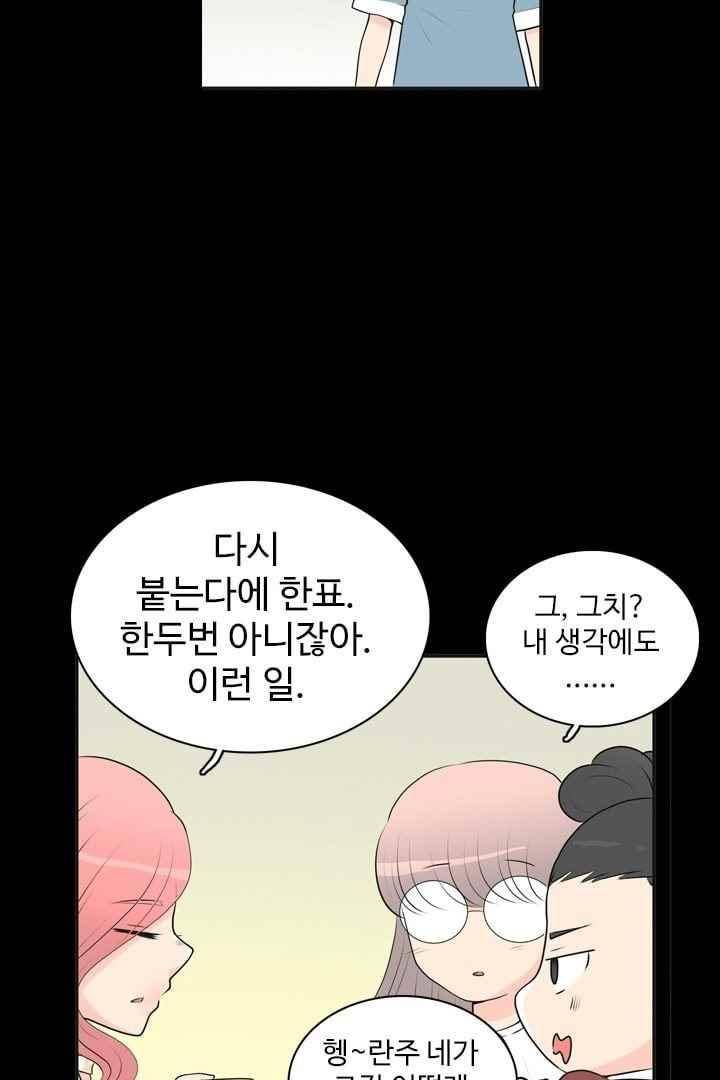 85년생 47화 7