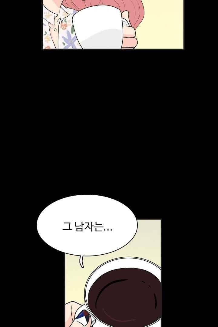 85년생 47화 9